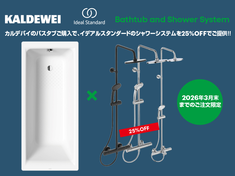 カルデバイ・イデアルスタンダードキャンペーン(KALDEWEI Ideal Standard CAMPAIGN)