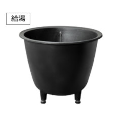 五右衛門風呂/給湯 丸型25-F