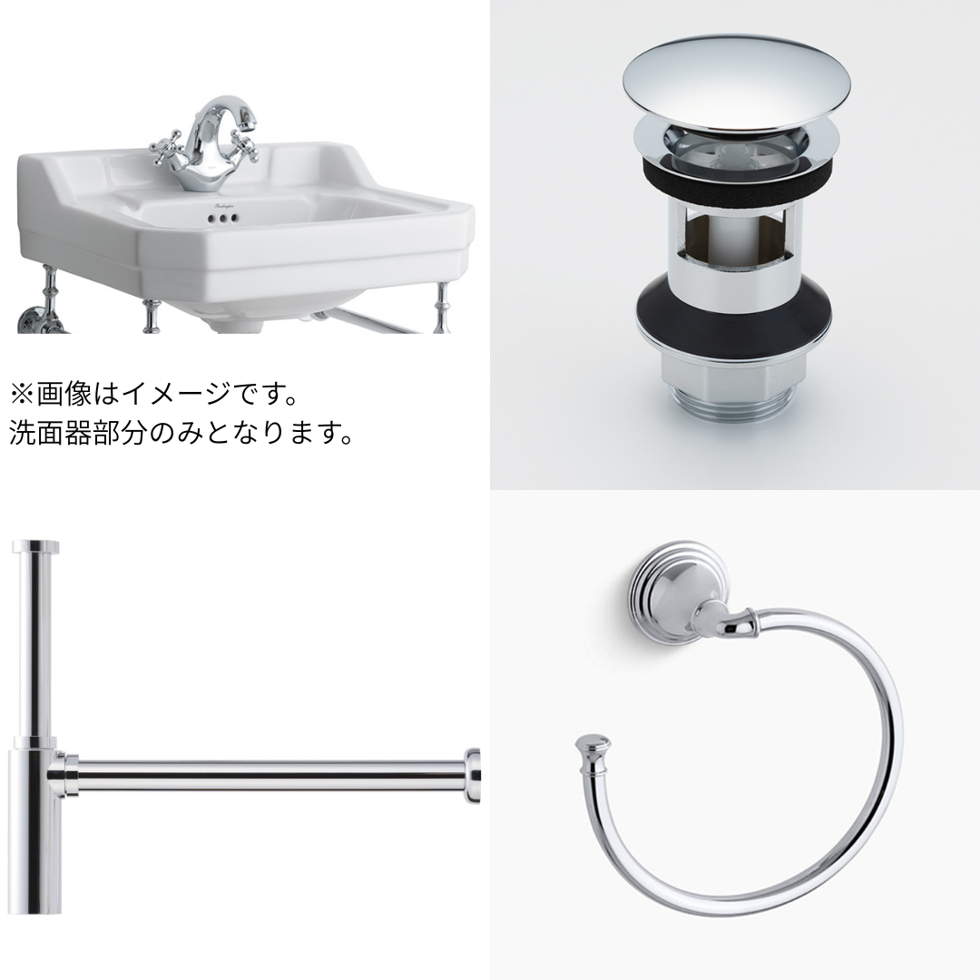 Edwardian 壁付け洗面器560mm (1穴タイプ)+プッシュ式排水目皿+ボトルトラップ
