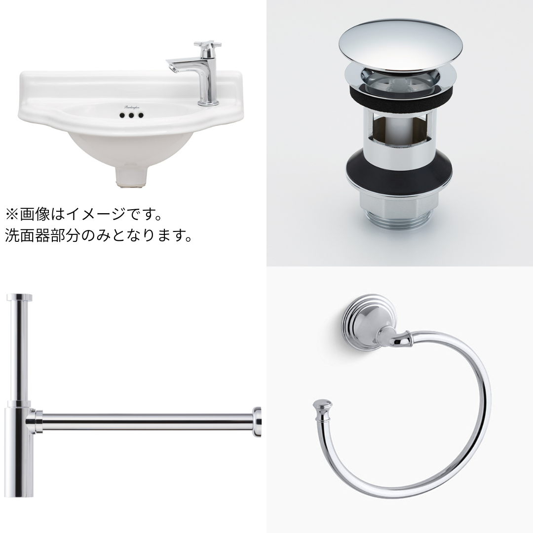 Cloakroom 壁付け手洗器505mm+ポップアップ付き排水目皿+ボトルトラップ