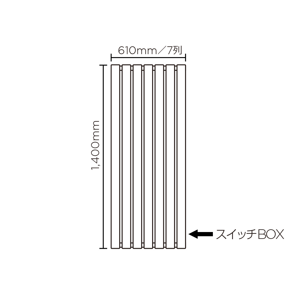 TROCKEN(高さ:1400mm 幅:610mm スイッチボックス右 SV )ミルキーシルバー
