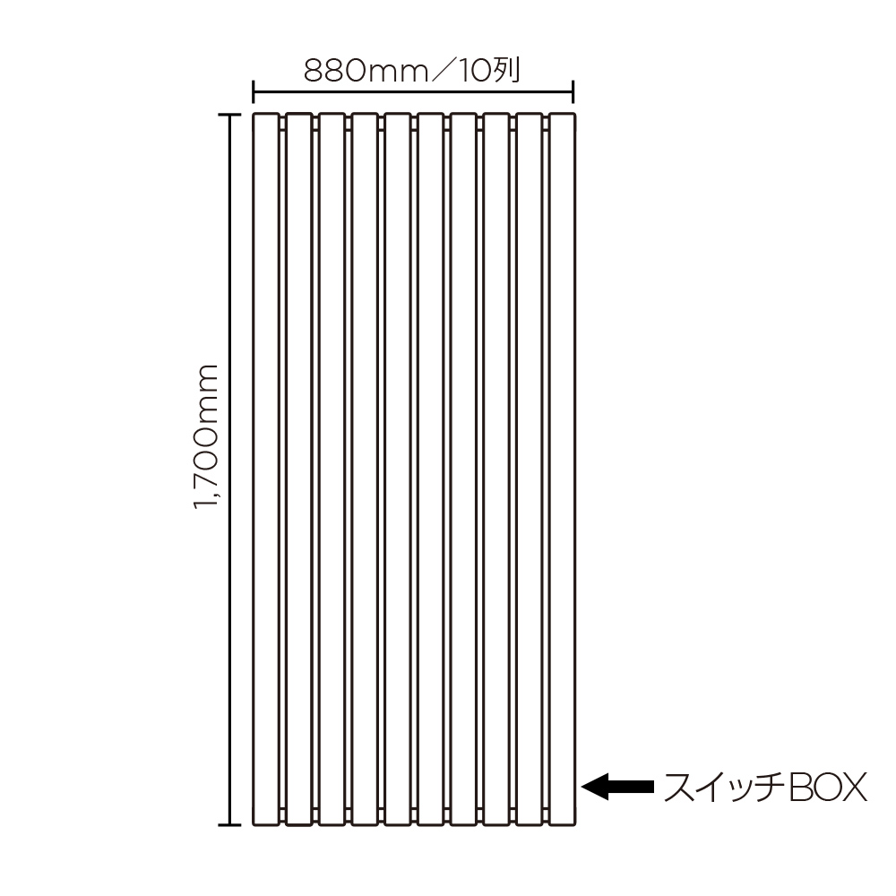 TROCKEN(高さ:1700mm 幅:880mm スイッチボックス右 SV )ミルキーシルバー