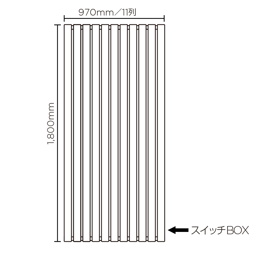 TROCKEN(高さ:1800mm 幅:970mm スイッチボックス右 SV )ミルキーシルバー