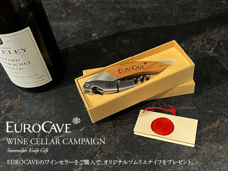 ユーロカーブ