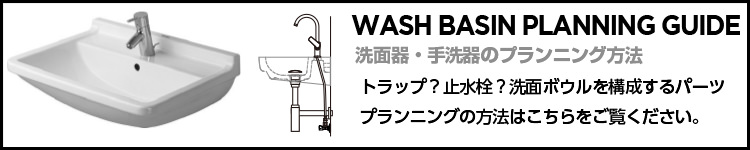 和風洗面器・手洗器  /   ヒッツ
